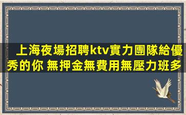 儋州KTV招聘